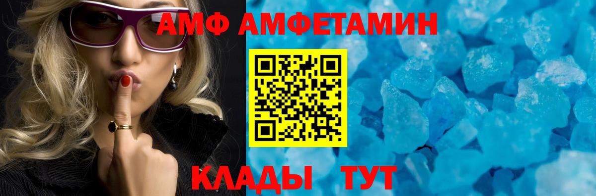 Amphetamine Розовый Калуга