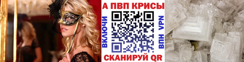 купить закладку kraken зеркало A-PVP Соль Калуга