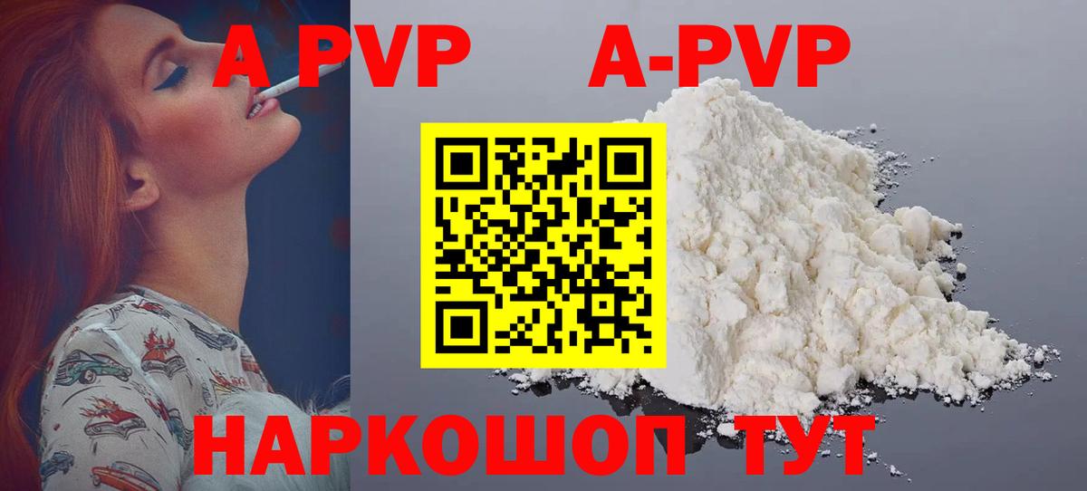 Alfa_PVP Crystall Калуга