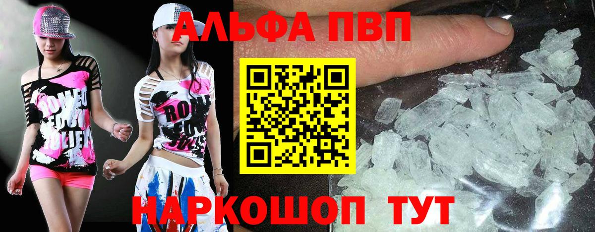 Alpha-PVP СК КРИС  Alpha PVP  A PVP СК КРИС  Alpha-PVP мука  Калуга  Вход с VPN 