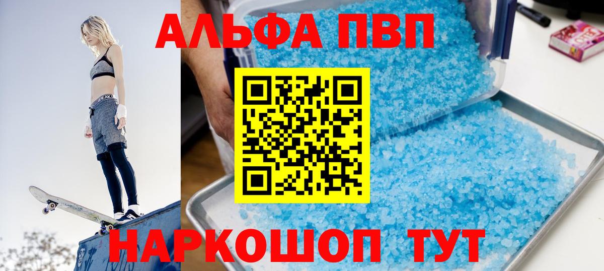 наркошоп  Альфа ПВП  Альфа ПВП кристаллы  Калуга  Альфа ПВП VHQ  А ПВП Crystall 