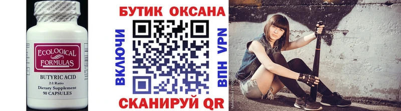 как найти закладки  Калуга  БУТИРАТ оксибутират 