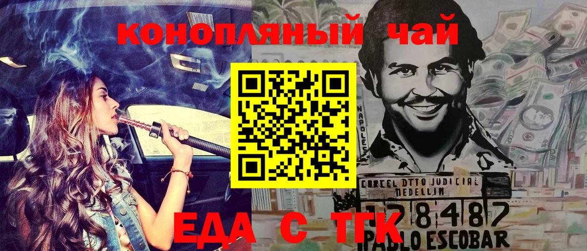 Cannafood конопля  Вход с VPN  Калуга 