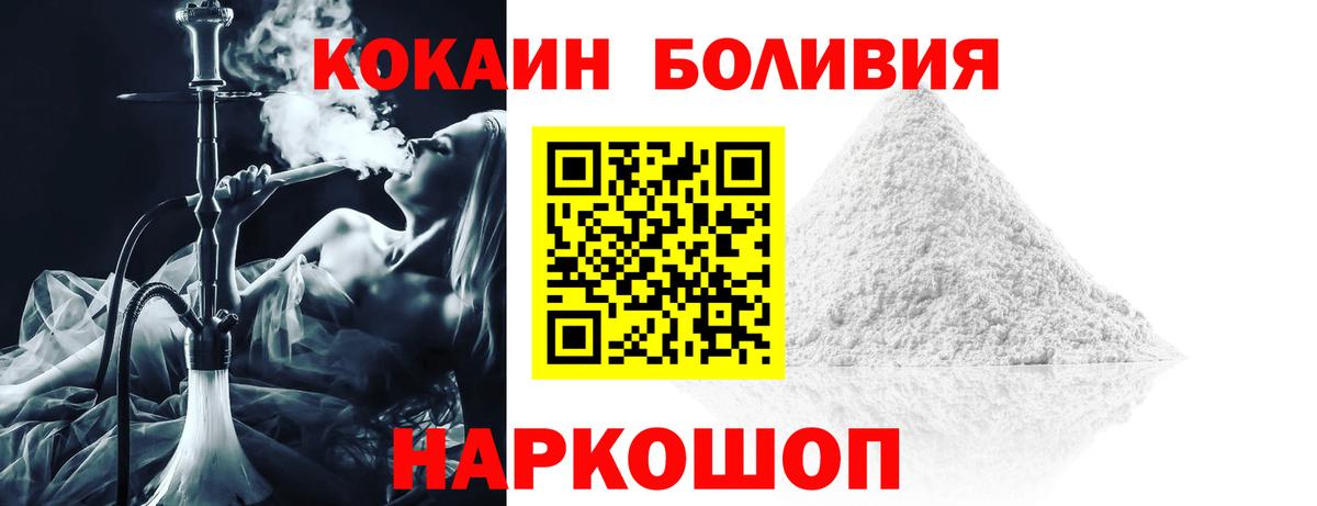 Cocaine Боливия  Калуга  COCAIN  Cocaine 99% 