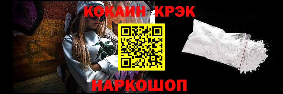 Cocaine 97% Калуга