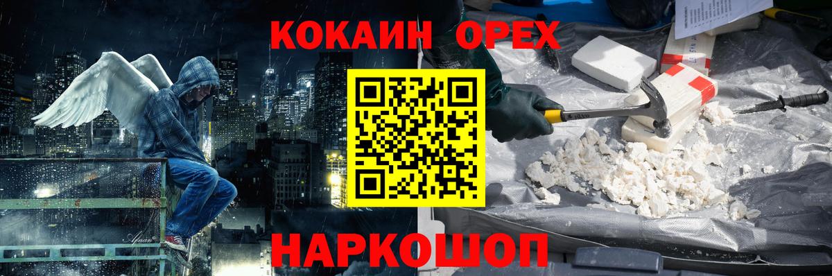 Калуга  Cocaine Fish Scale  КОКАИН  Вход с VPN  COCAIN VHQ 