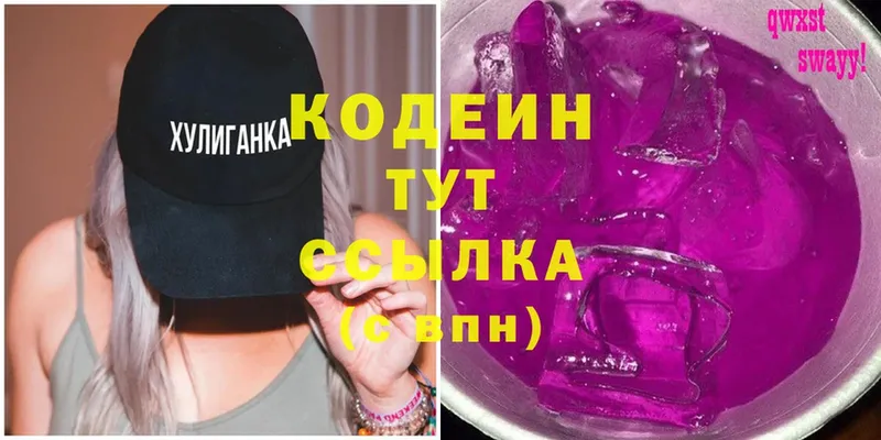 где найти   Калуга  Кодеиновый сироп Lean напиток Lean (лин) 