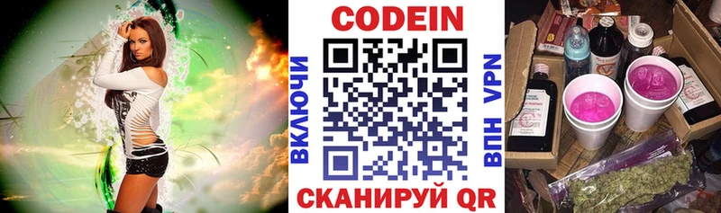 Кодеиновый сироп Lean напиток Lean (лин) Калуга