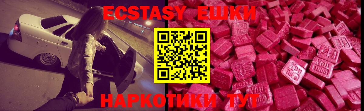 Калуга  Экстази  Ecstasy louis Vuitton  Вход с VPN  ЭКСТАЗИ 250 мг 