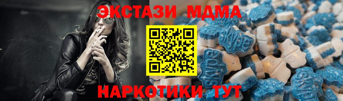 Экстази MDMA Калуга