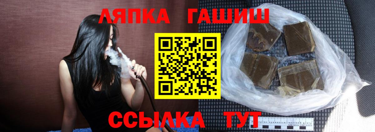 ГАШ гашик Калуга