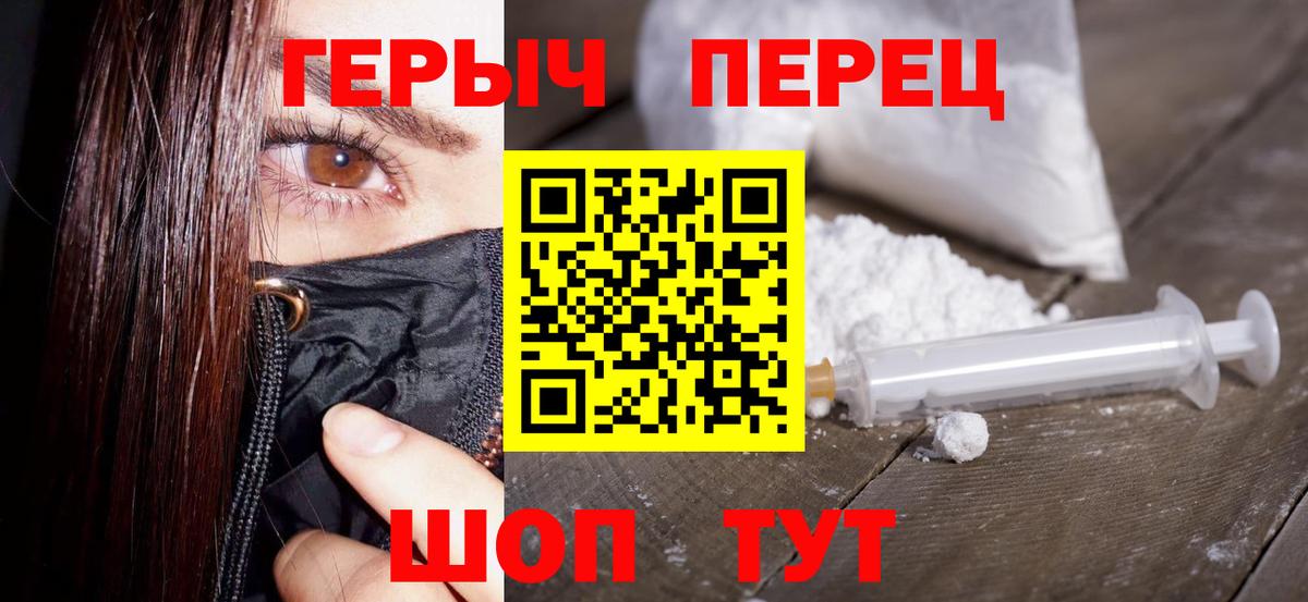 ГЕРОИН Heroin Калуга