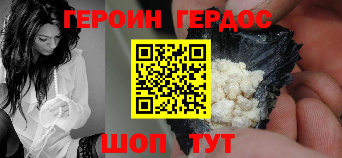 Героин VHQ  Вход с VPN  Героин  Калуга 