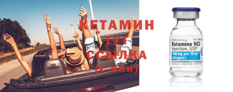 Кетамин ketamine  Калуга 