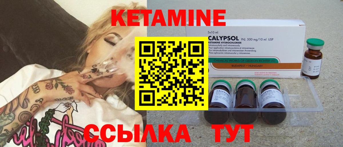 Кетамин ketamine Калуга
