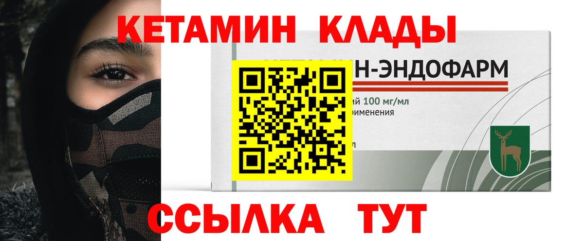 Калуга  Кетамин VHQ  это формула  Вход с VPN 