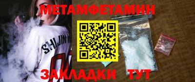 первитин Беслан