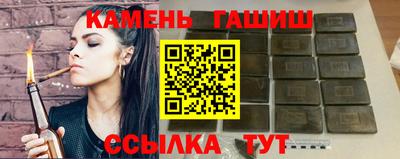 гашиш Балаково