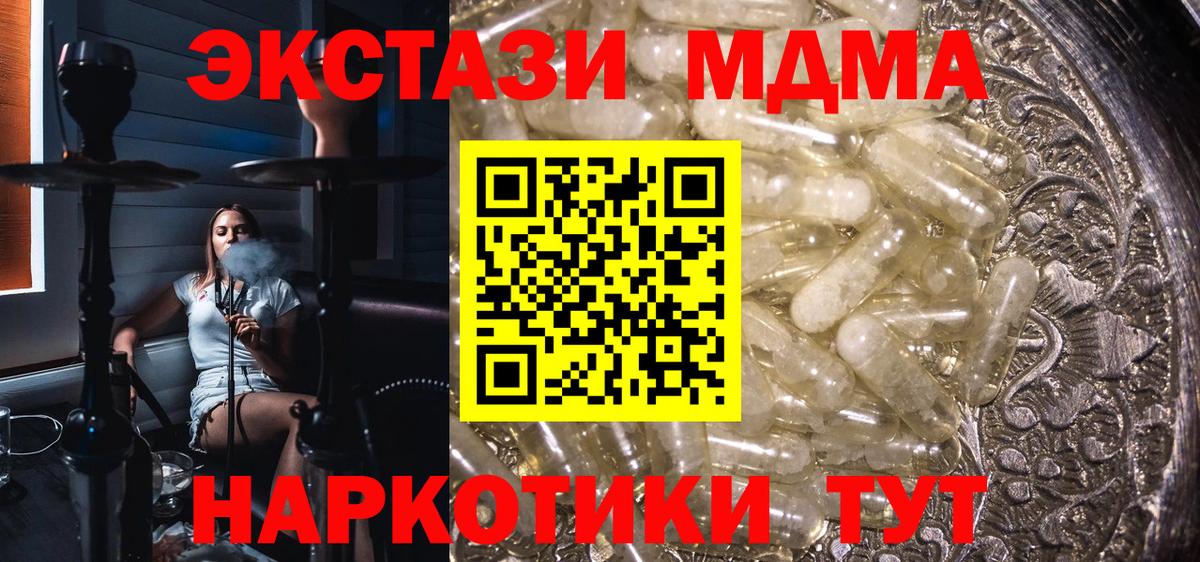 MDMA VHQ Калуга