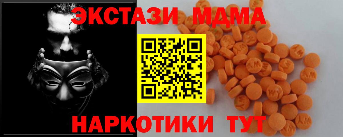 Калуга  MDMA кристаллы  Вход с VPN  MDMA кристаллы 