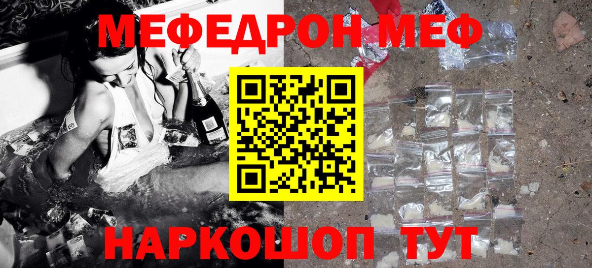 Калуга  МЯУ-МЯУ  Вход с VPN  Мефедрон VHQ  МЯУ-МЯУ мука  Мефедрон 