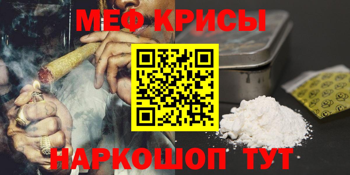 Меф  Калуга