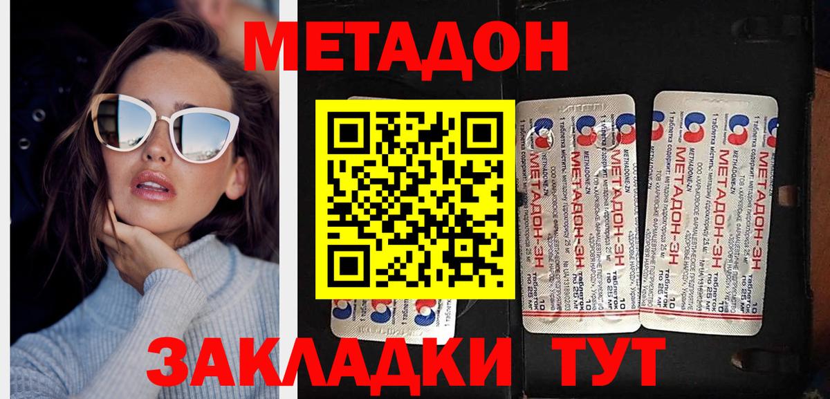 Калуга  ОМГ ОМГ как зайти  Вход с VPN  МЕТАДОН кристалл  Метадон мёд 