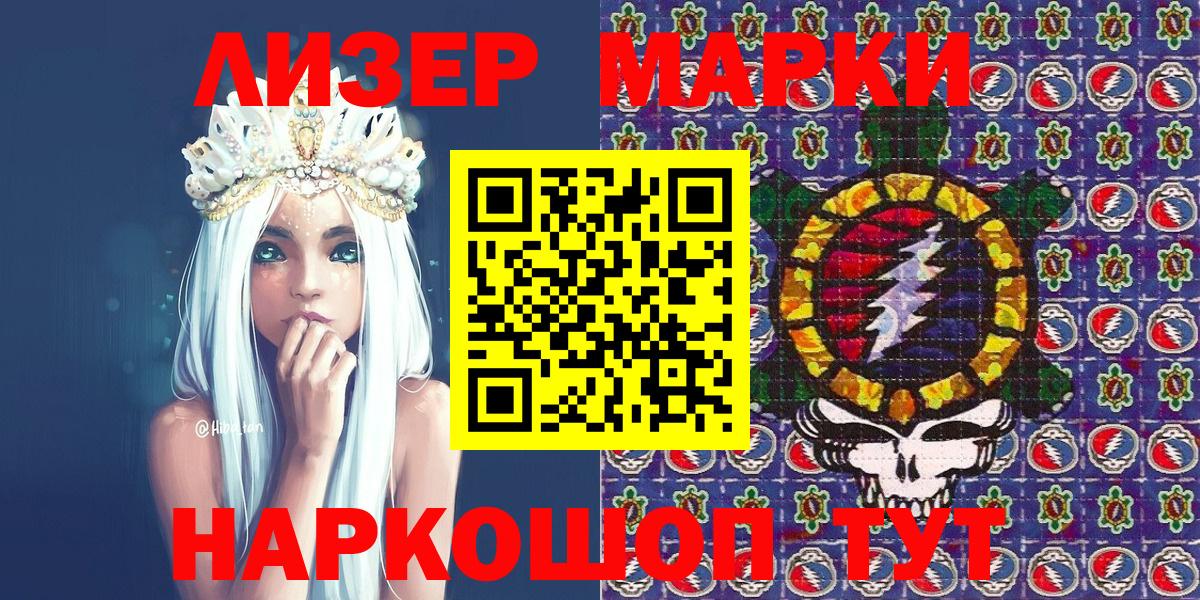 Наркотические марки 1,8мг  Вход с VPN  Наркотические марки 1,8мг  Марки N-bome  Калуга 