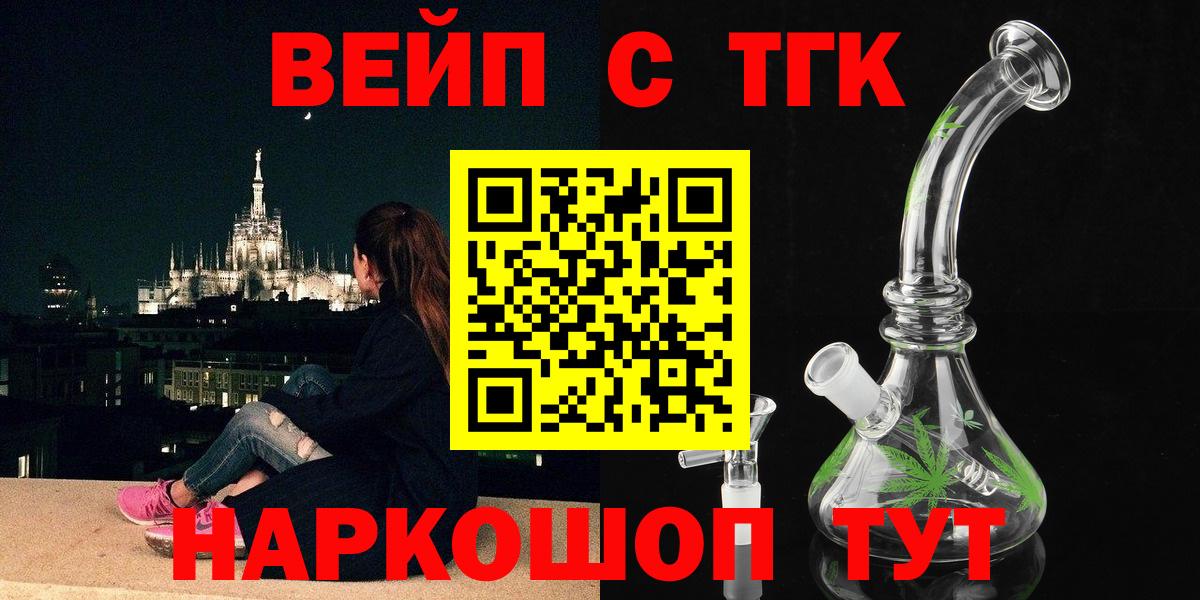 Калуга  Дистиллят ТГК Wax  ТГК вейп  Вход с VPN 