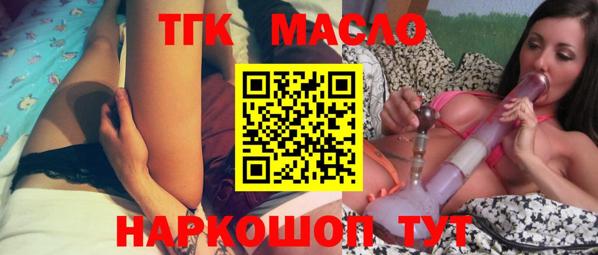 ТГК жижа Калуга